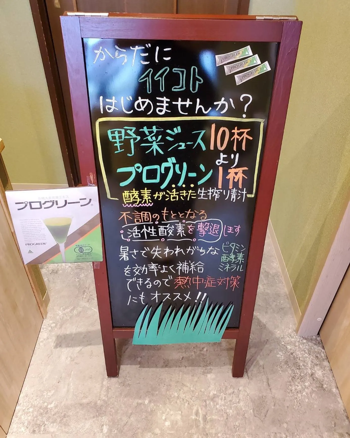 ポニー薬局栄店では8月1日〜8月31日まで【青汁祭り】を開催...