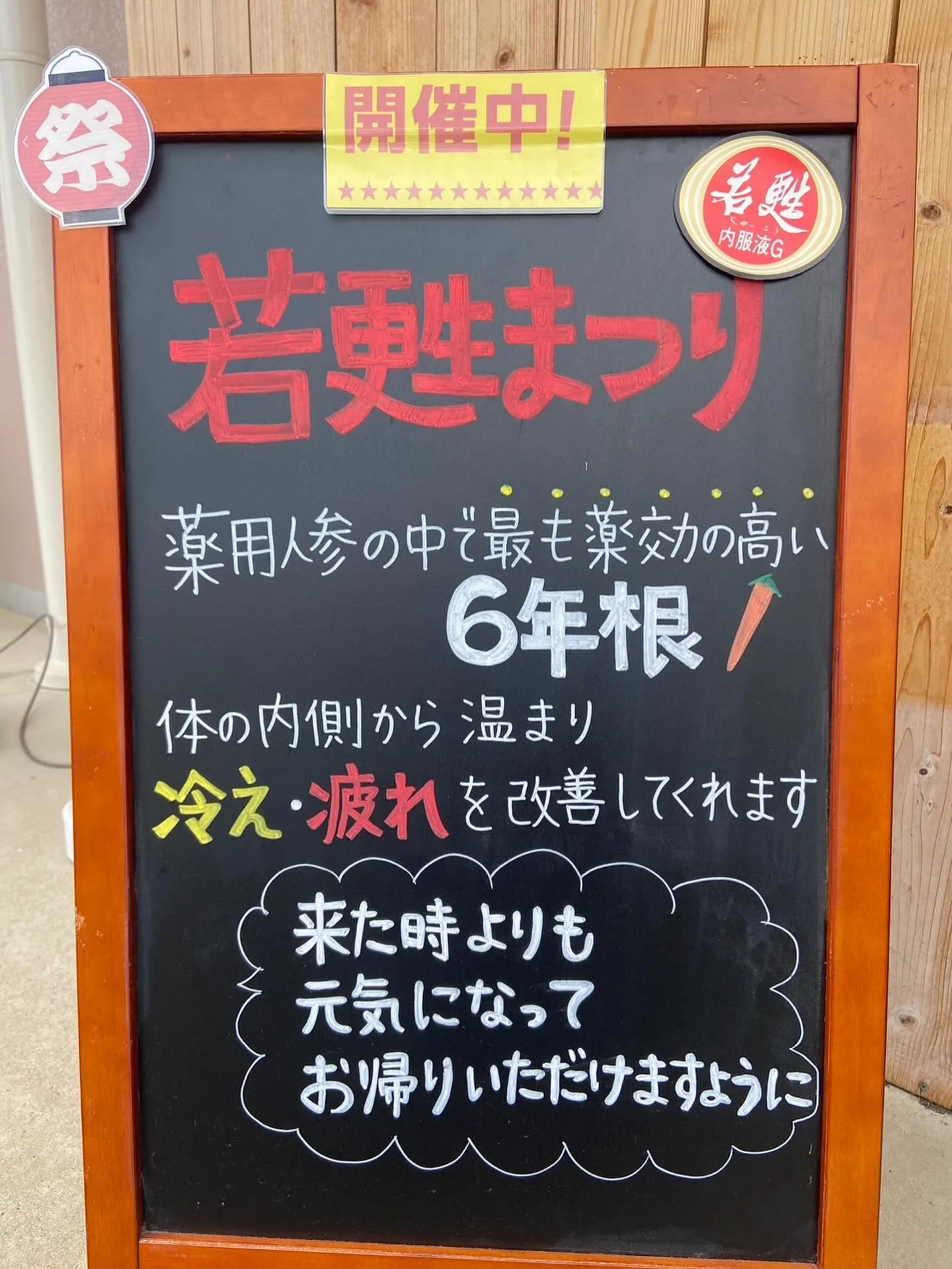 【5月|若甦祭 〜ちょっと元気になって帰れる日〜🌿】