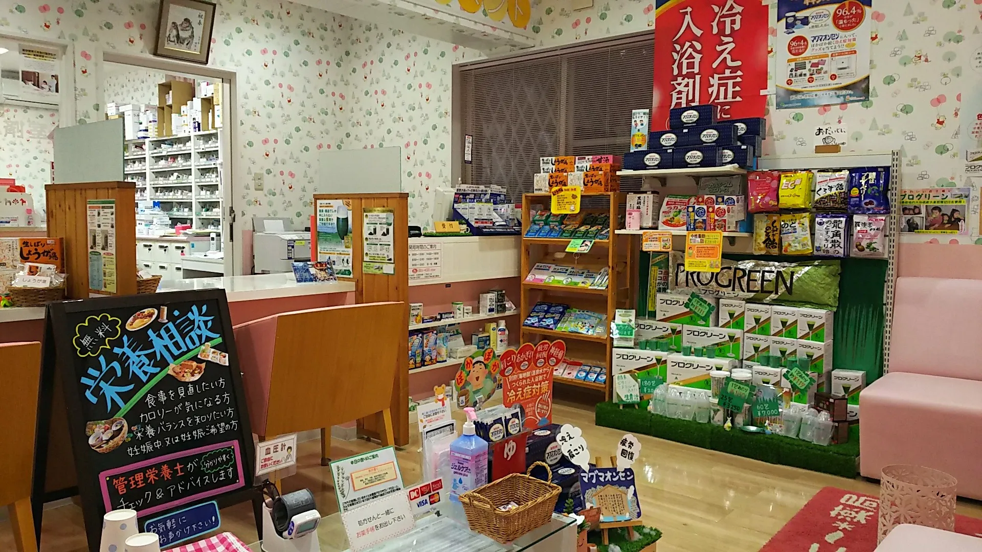 ポニー薬局本町店